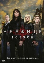 Постер к Убежище смотреть онлайн на HD Rezka