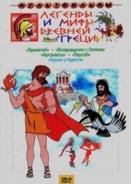 Постер к Персей смотреть онлайн на HD Rezka