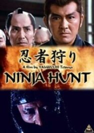 Постер к Охота на ниндзя смотреть онлайн на HD Rezka