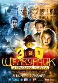 Постер к Щелкунчик и Крысиный король смотреть онлайн на HD Rezka