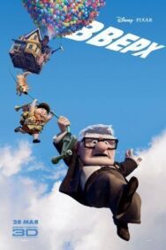 Постер к Вверх смотреть онлайн на HD Rezka