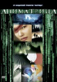 Постер к Аниматрица смотреть онлайн на HD Rezka