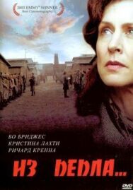 Постер к Из пепла смотреть онлайн на HD Rezka