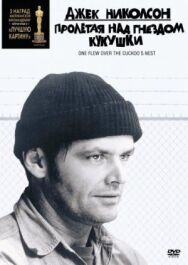 Постер к Пролетая над гнездом кукушки смотреть онлайн на HD Rezka