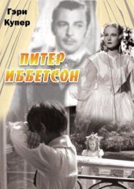 Постер к Питер Иббетсон смотреть онлайн на HD Rezka