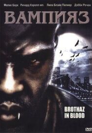 Постер к Вампияз смотреть онлайн на HD Rezka