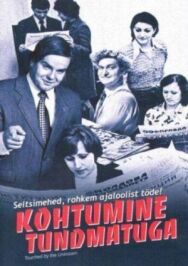 Постер к Встреча с неизвестным смотреть онлайн на HD Rezka