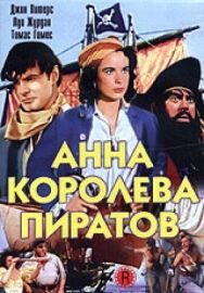 Постер к Анна — королева пиратов смотреть онлайн на HD Rezka