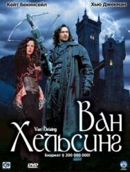 Постер к Ван Хельсинг смотреть онлайн на HD Rezka