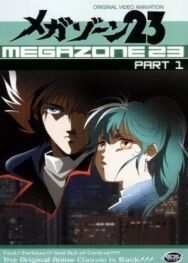 Постер к Мегазона 23 смотреть онлайн на HD Rezka