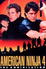 Постер к Американский ниндзя 4: Полное уничтожение смотреть онлайн на HD Rezka