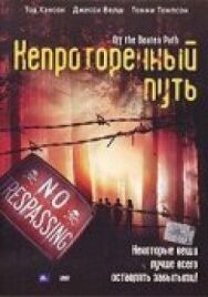 Постер к Непроторенный путь смотреть онлайн на HD Rezka
