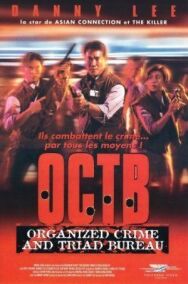 Постер к Триады: Логово мафии смотреть онлайн на HD Rezka