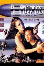 Постер к Страсть 1995 смотреть онлайн на HD Rezka