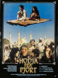 Постер к Ходжа из Пьорта смотреть онлайн на HD Rezka