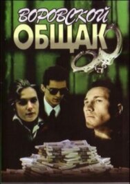 Постер к В петле смотреть онлайн на HD Rezka