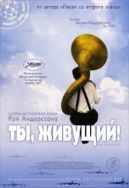 Постер к Ты, живущий смотреть онлайн на HD Rezka