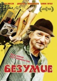 Постер к Безумие смотреть онлайн на HD Rezka