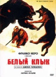 Постер к Белый клык смотреть онлайн на HD Rezka
