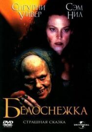 Постер к Белоснежка: Страшная сказка смотреть онлайн на HD Rezka