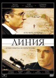 Постер к Линия смотреть онлайн на HD Rezka