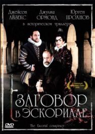 Постер к Заговор в Эскориале смотреть онлайн на HD Rezka