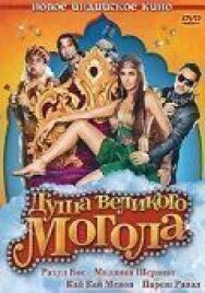 Постер к Душа великого Могола смотреть онлайн на HD Rezka