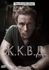 Постер к Ж.К.В.Д. смотреть онлайн на HD Rezka