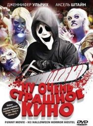 Постер к Ну очень страшное кино смотреть онлайн на HD Rezka