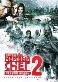 Постер к Операция «Мертвый снег 2»: Первая кровь смотреть онлайн на HD Rezka