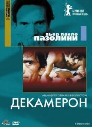 Постер к Декамерон смотреть онлайн на HD Rezka