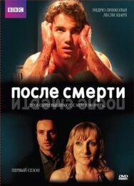 Постер к После смерти смотреть онлайн на HD Rezka