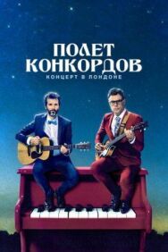 Постер к Полет Конкордов смотреть онлайн на HD Rezka