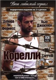Постер к Корелли смотреть онлайн на HD Rezka