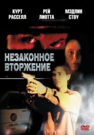 Постер к Незаконное вторжение смотреть онлайн на HD Rezka