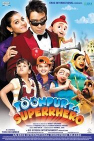 Постер к Супергерой Тунпура смотреть онлайн на HD Rezka