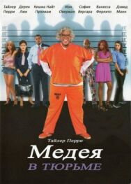 Постер к Мэдея в тюрьме смотреть онлайн на HD Rezka