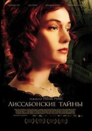 Постер к Лиссабонские тайны смотреть онлайн на HD Rezka