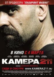 Постер к Камера 211 смотреть онлайн на HD Rezka