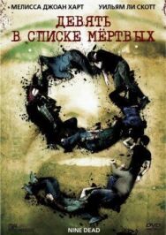 Постер к Девять в списке мертвых смотреть онлайн на HD Rezka