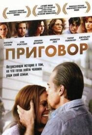 Постер к Приговор смотреть онлайн на HD Rezka