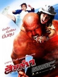 Постер к Сомтум смотреть онлайн на HD Rezka