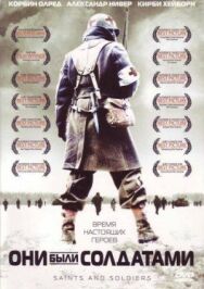Постер к Они были солдатами смотреть онлайн на HD Rezka