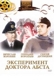 Постер к Эксперимент доктора Абста смотреть онлайн на HD Rezka