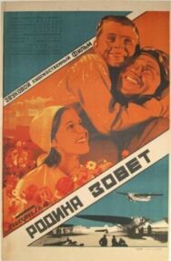 Постер к Родина зовет смотреть онлайн на HD Rezka