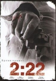 Постер к 2:22 смотреть онлайн на HD Rezka