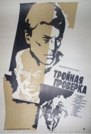Постер к Тройная проверка смотреть онлайн на HD Rezka