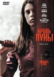 Постер к Кровь Луны смотреть онлайн на HD Rezka