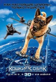 Постер к Кошки против собак: Месть Китти Галор смотреть онлайн на HD Rezka