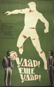 Постер к Удар! Еще удар! смотреть онлайн на HD Rezka